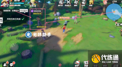 航海王热血航线消失的学者任务攻略 航海王热血航线消失的学者任务攻略