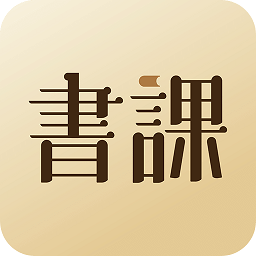 一书一课pc版下载v2.24.2 官方企业版官方下载