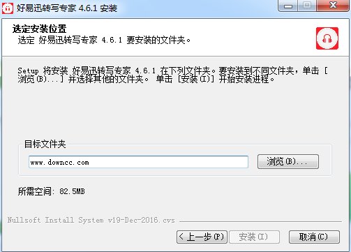 好易迅转写专家软件 好易迅转写专家正式版