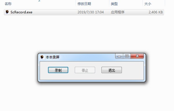 本本录屏软件 本本录屏电脑版下载