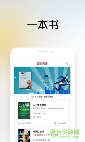 一书一课pc版 一书一课电脑版
