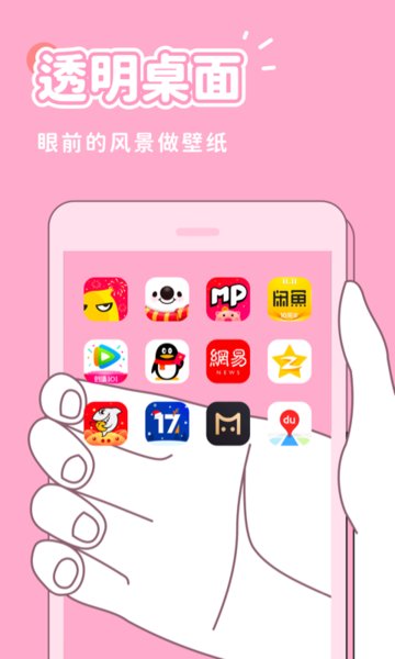 秀玩互动桌面 秀玩桌面壁纸
