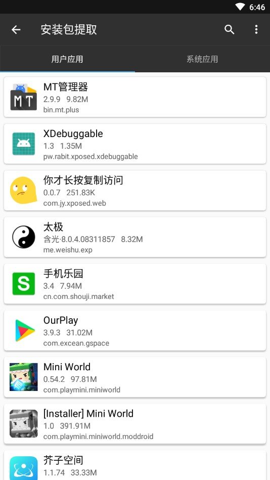 mt管理器去限制版 mt管理器去限制版下载