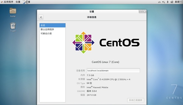centos7.6 centos7.6下载