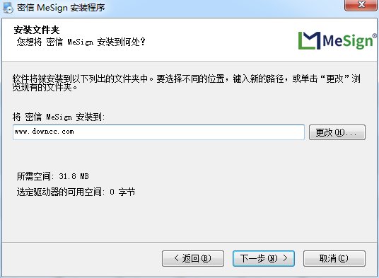 密信mesign 密信电脑版