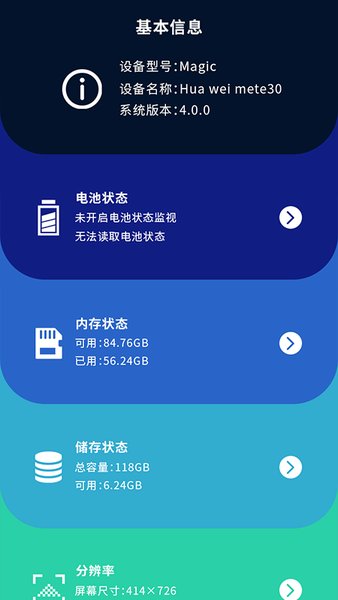 天行nord软件 天行nordapp安卓下载
