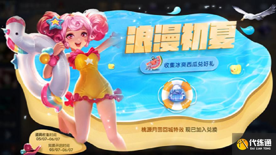王者荣耀520活动_王者荣耀520情侣活动