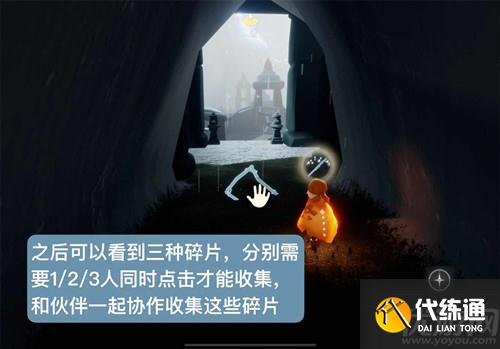 光遇大树屋第三个任务怎么做