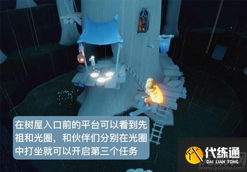 光遇大树屋第三个任务怎么做