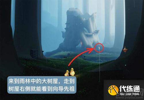 光遇大树屋第三个任务怎么做