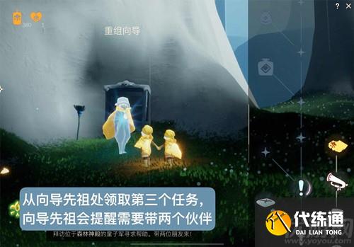 光遇大树屋第三个任务怎么做