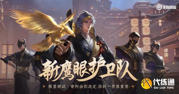 王者荣耀：520六大活动开启，双传说情皮登场，最烂888皮肤优化