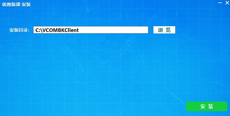 优教备课pc版 优教备课官方下载