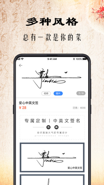 签名王app 签名王免费版