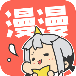 漫漫漫画电脑版下载v5.2.29 pc最新版