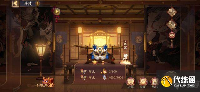 攻略阴阳师川离缚_川离缚缚斗技技巧