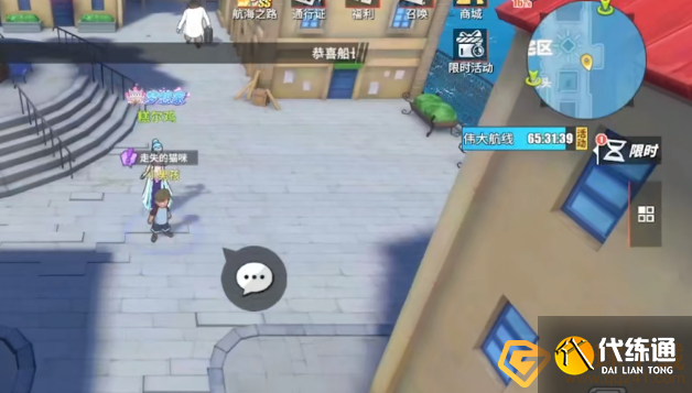 《航海王热血航线》走失的猫咪任务完成攻略