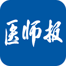 医师报app下载v1.0 安卓版官方下载