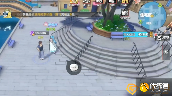 《航海王热血航线》走失的猫咪任务完成攻略