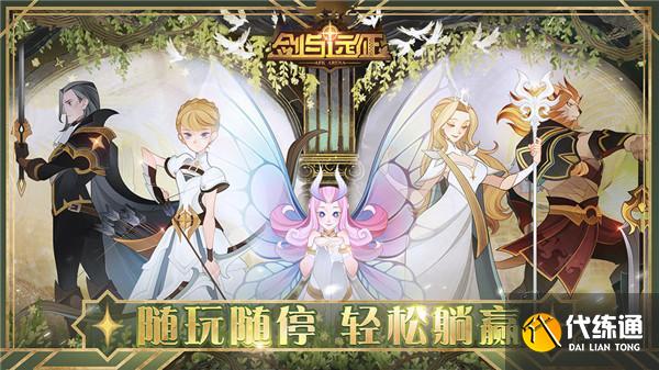 剑与远征六一活动_童梦游园会精彩开启