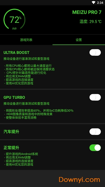 增压+软件 增压+手机版