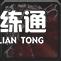魔兽世界TBC怀旧服痛苦术天赋推荐