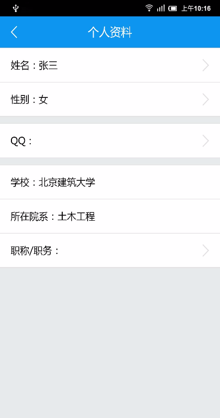 建筑云课windows版 建筑云课最新版