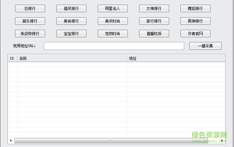美拍热门视频下载工具最新下载