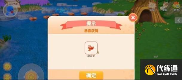 摩尔庄园手游炖龙虾菜谱攻略