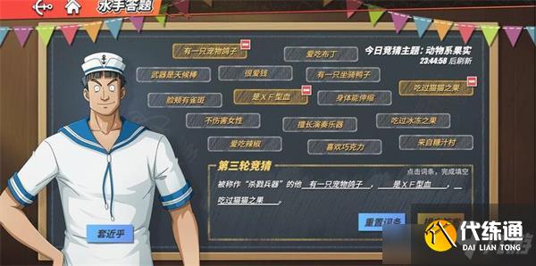 航海王热血航线杀戮兵器答案一览_航海王热血航线
