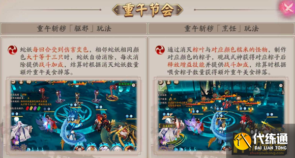 阴阳师端午节活动阵容怎么搭配_端午节活动阵容推荐