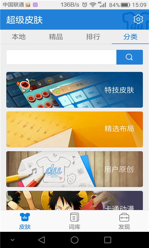华为输入法软件