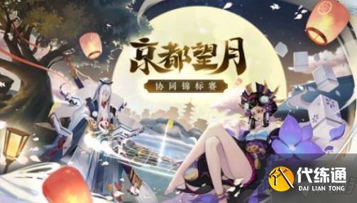阴阳师端午活动大全