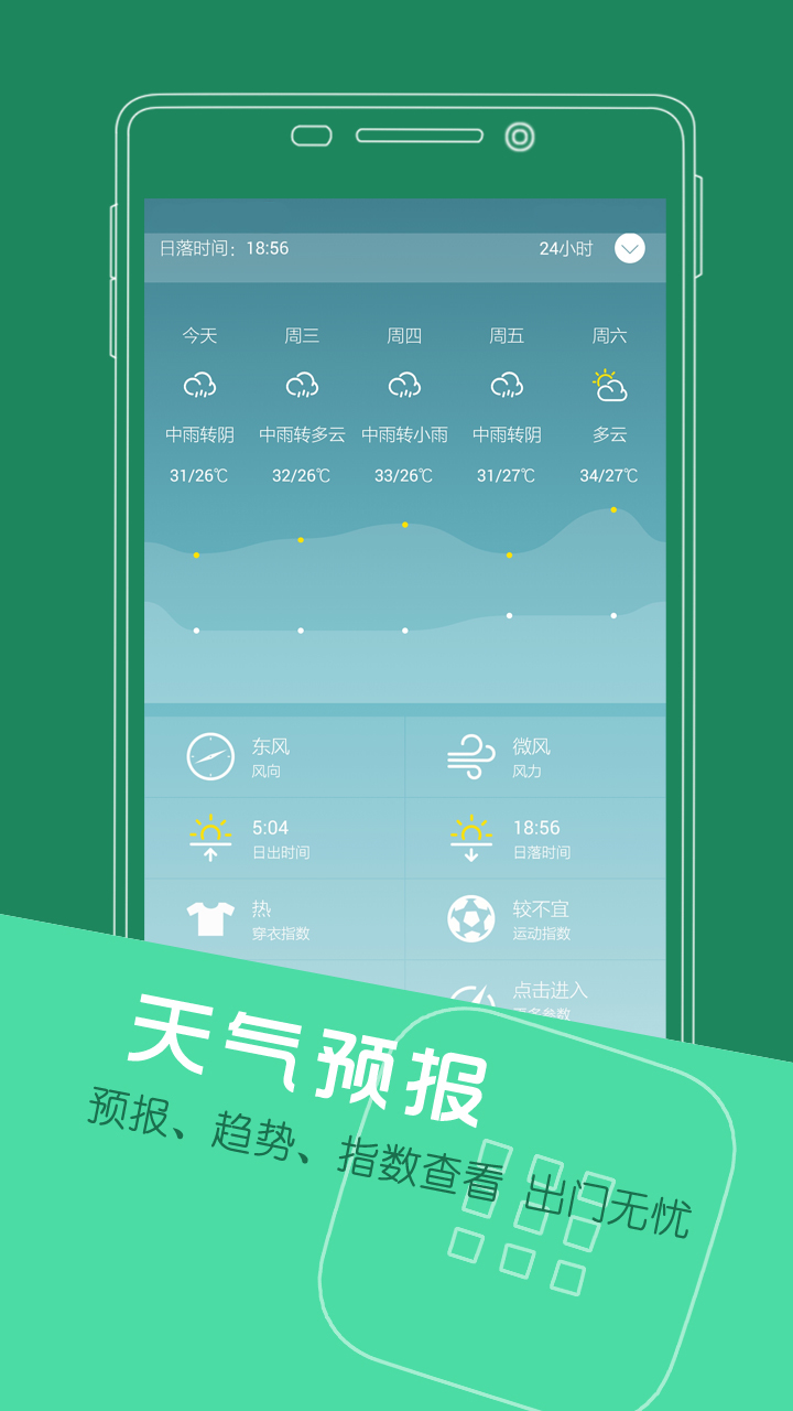 联想日历手机版 联想日历手机版