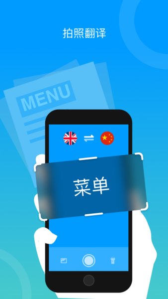 你好翻译君最新版 你好翻译君app下载