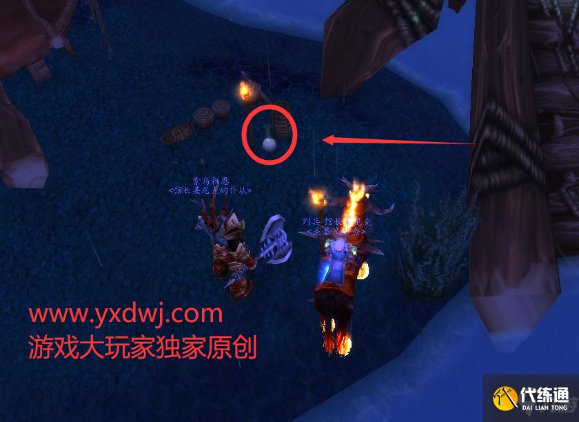匕潭毒药手册/毒药瓶在哪?魔兽世界匕潭的秘密任务怎么做