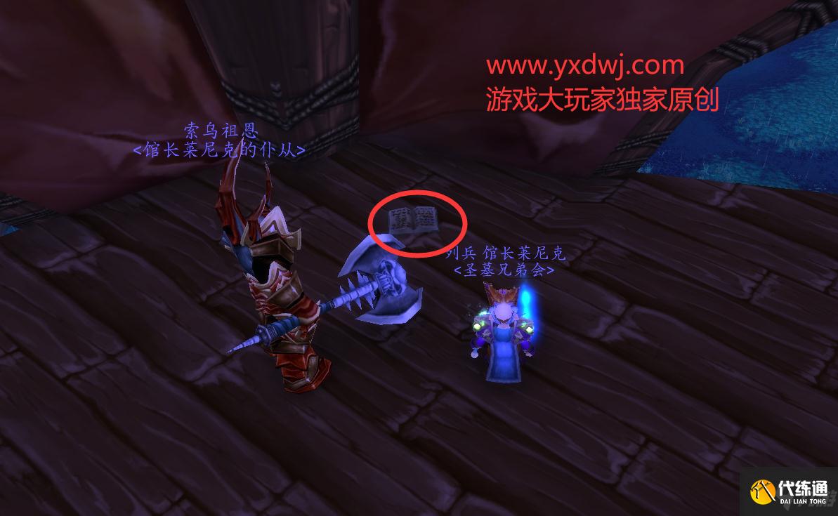 匕潭毒药手册/毒药瓶在哪?魔兽世界匕潭的秘密任务怎么做