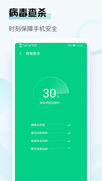 熊猫清理软件 熊猫清理app
