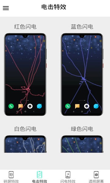 小龙特效屏幕壁纸 小龙特效屏幕软件