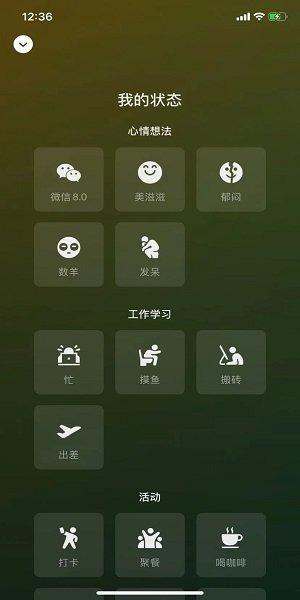 微信8.0版本官方版 微信8.0官方内测版
