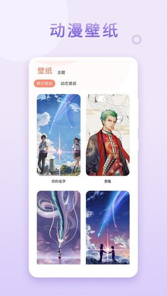 乃糖壁纸app 乃糖壁纸软件