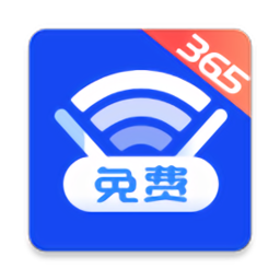365免费WiFi手机软件下载v1.0.02 安卓版官方下载