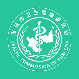 健康玉溪app下载v1.0.0 安卓版