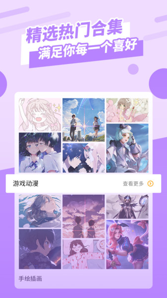 壁纸管家最新版 壁纸管家app