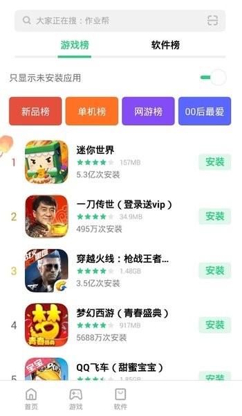 oppo移动服务app oppo移动服务软件