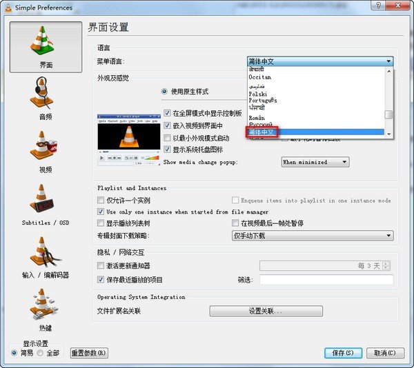 vlc media player下载 vlc media player