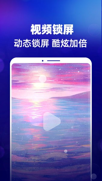 锁屏DIY手机版 锁屏diy app
