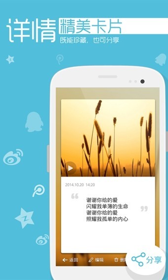 生活手记最新版本 生活手记下载