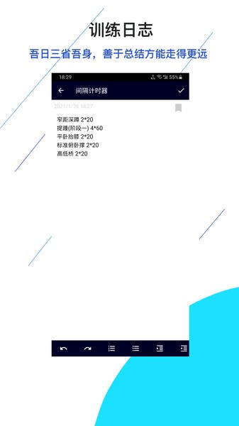 间隔计时器中文版下载 间隔计时器安卓下载