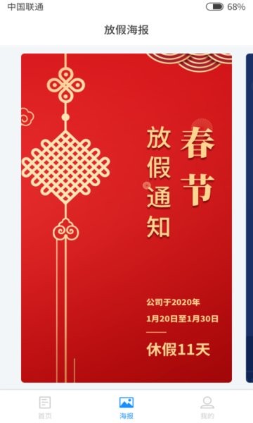 欢乐假期日历app 欢乐假期日历app下载
